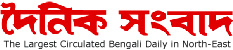 Dainik Sambad Logo